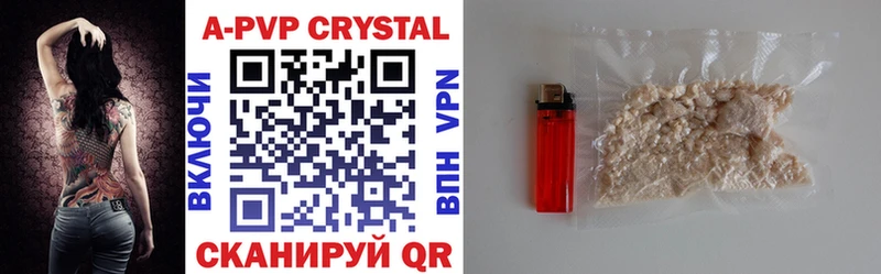 A PVP Crystall  Невель 