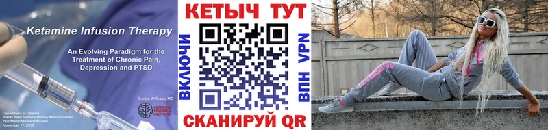 Кетамин ketamine  Невель 