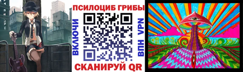 Псилоцибиновые грибы мухоморы  цена   Невель 